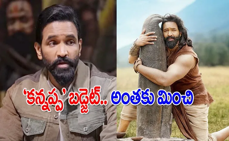 పవన్ 'ఓజీ' కంటే కన్నప్ప బడ్జెట్ ఎక్కువ: మంచు విష్ణు