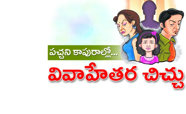 వివాహ