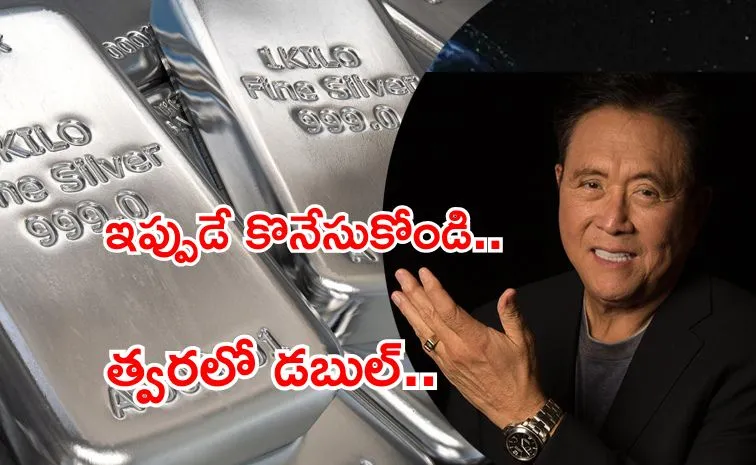 వెండిపై ‘రిచ్‌డాడ్‌  పూర్ డాడ్’ రాబర్ట్ కియోసాకి సంచలనం