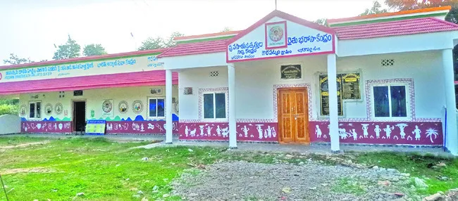 తూట్ల