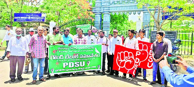 పీడీఎస్యూ రౌండ్టేబుల్ సమావేశం అడ్డగింత