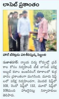 స్వర్