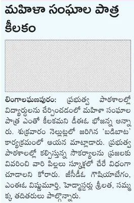 విశేష
