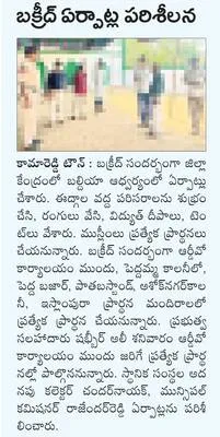 అంతరా