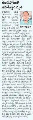 దరఖాస్తుల ఆహ్వానం