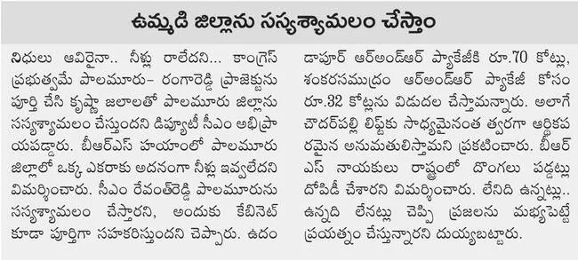 మూడేళ