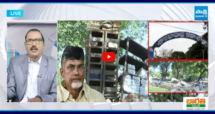 KSR Live Show: నీచంగా దిగజారుతున్న టీడీపీ.. శాతవాహన కాలేజీని కూల్చేసిన పచ్చ మాఫియా