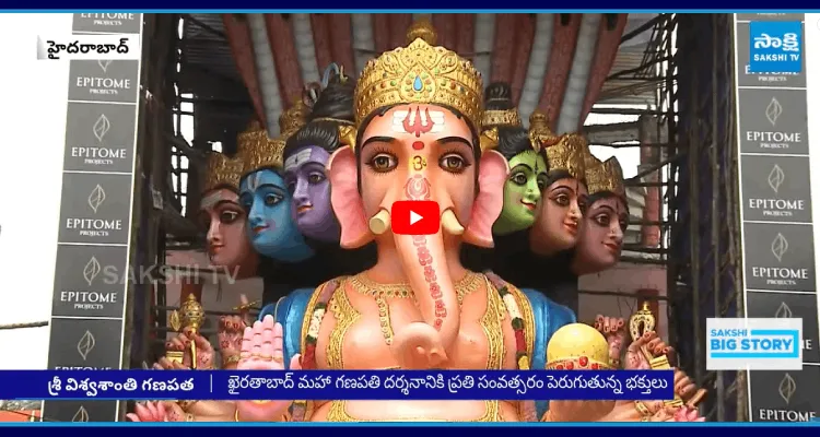 Khairatabad Ganesh: ఈ సంవత్సరం మరో ప్రత్యేక ఆకారంలో దర్శనం