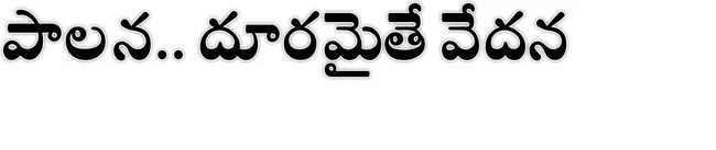 ● వలం