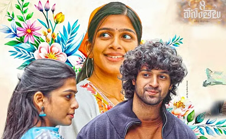 8 Vasantalu Movie Teaser 2 Out Now