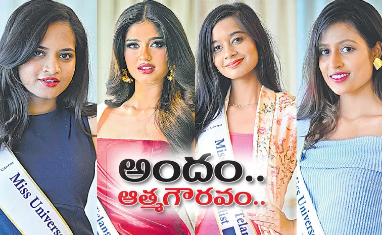 miss universe 2025 finalists from telugu states sakshi exclusive