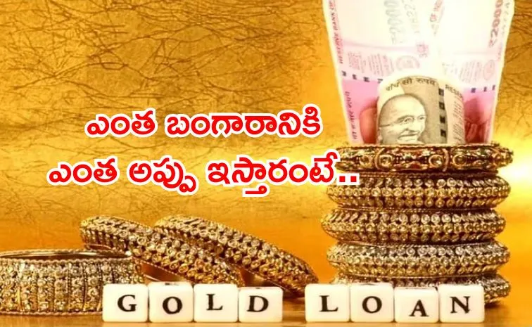 RBI releases final guidelines for Lending Against Gold and Silver Collateral