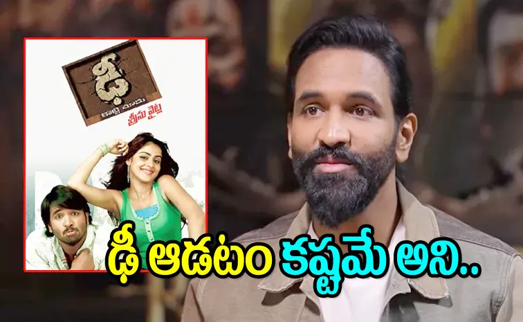 Vishnu Manchu: Dil Raju Says Dhee Movie not Perform Well