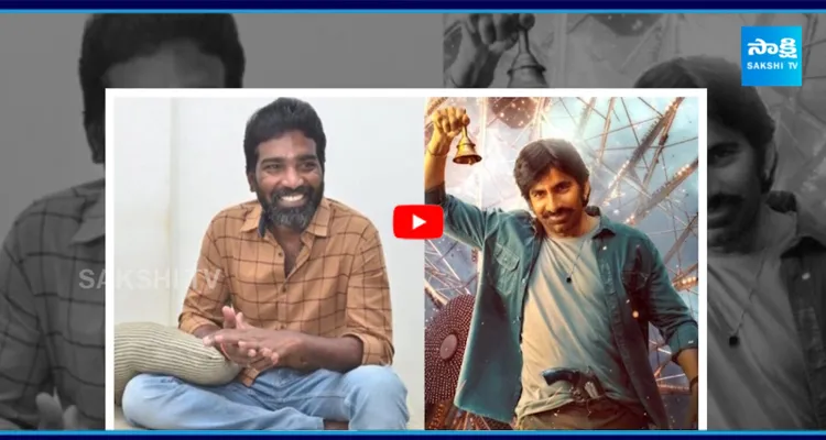 రవితేజ మూవీకి అదిరిపోయే టైటిల్ ఫిక్స్ 