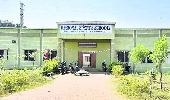 స్పోర్ట్స్‌ స్కూల్‌ పిలుస్తోంది
