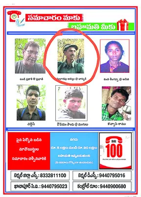 మావోల