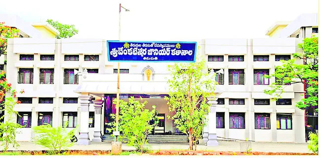 9 నుంచి టీటీడీ కళాశాలల్లో అడ్మిషన్లు