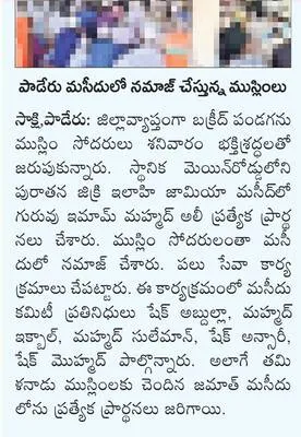 భక్తి