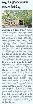 ‘షైని