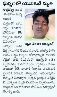 గుర్త