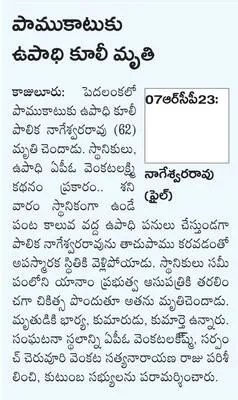 పెళ్లింట వినోదం.. అంతలోనే విషాదం