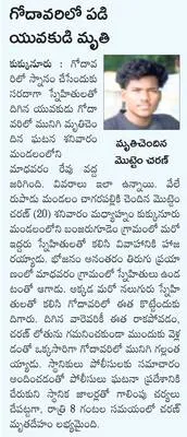 శ్రీవ