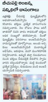 ఆదిశి