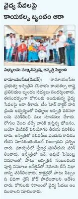 రేపటి