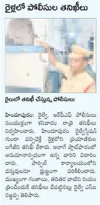 ఇదేనా