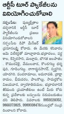 చిన్న
