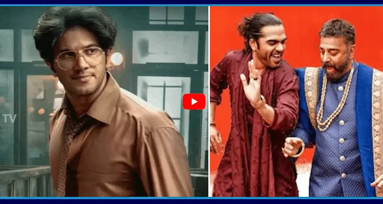 తగ్ లైఫ్ డిజాస్టర్ కు.. దుల్కర్ కు సంబంధం ఏంటి?
