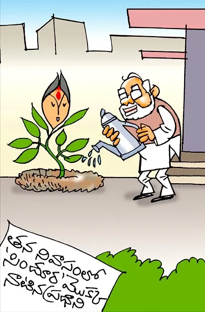 Sakshi Cartoon 06-06-20255