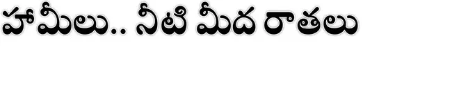 ● పథక