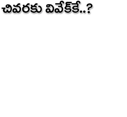● ఎట్