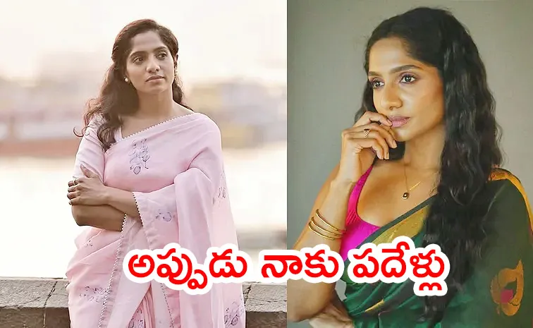 చిన్నతనంలో చేదు అనుభవాలు.. అబ్బాయిల్ని నమ్మాలంటేనే భయం!