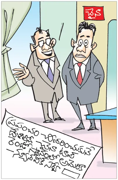 Sakshi Cartoon: China is the most hated country in the world