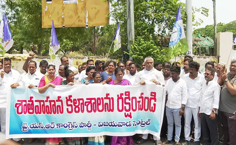 Ysrcp Protest At Satavahana College Vijayawada