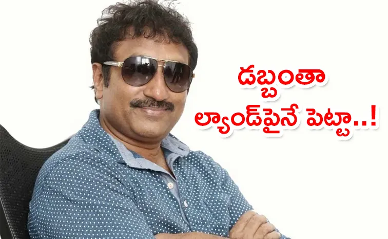 2000 వేల కోట్ల అధిపతి.. శ్రీను వైట్ల ఎం అన్నారంటే..