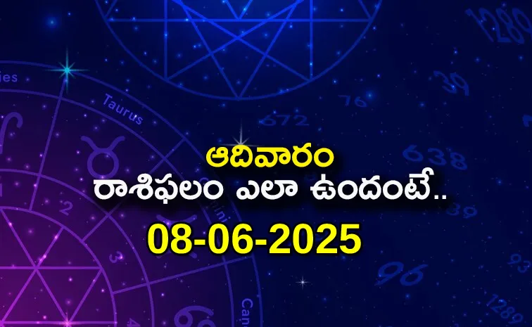 ఈ రాశి వారికి ఆకస్మిక ధనలాభం.. ఇంటిలో శుభకార్యాలు