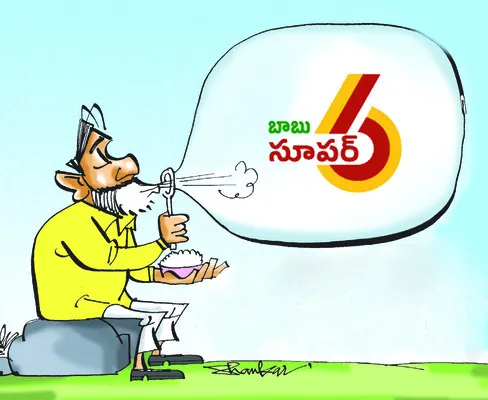 సూపర్