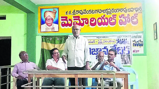 శాసీ్త్రయ ధృక్పథం పెంపొందించడమే లక్ష్యం