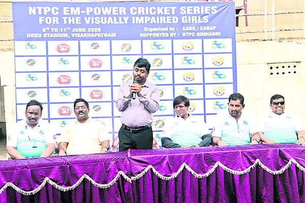 అంధ మహిళా క్రికెట్ క్రీడాకారులకు ప్రోత్సాహం
