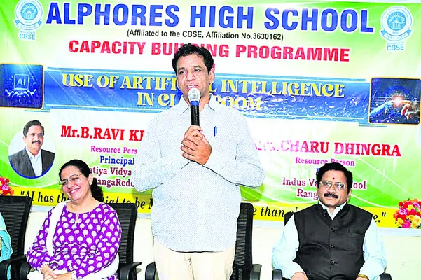 కృత్రిమ మేధస్సుపై అవగాహన ఉండాలి