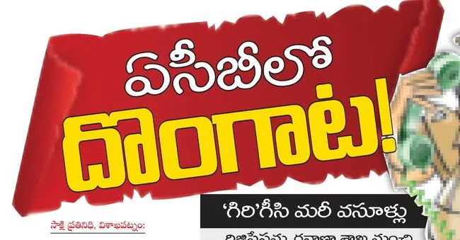 ‘గిరి