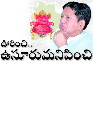మంత్ర
