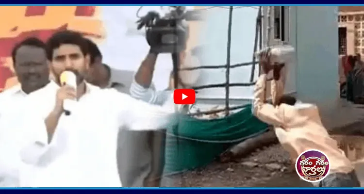 లోకేష్ చెప్పినట్టే చేసి.. షాక్ ఇచ్చిన పబ్లిక్ 