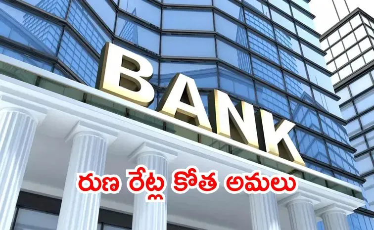 several banks reduced their lending rates following the RBI repo rate cut