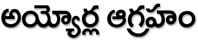 ● ఉద్