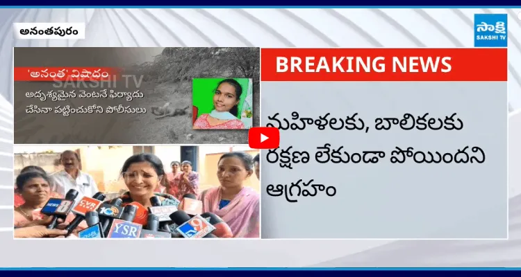 అనంతపురం జిల్లాలో గిరిజన విద్యార్థి దారుణ హత్య