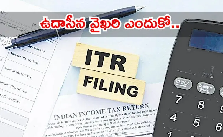 ఐటీఆర్‌ గడువు తేదీ పొడిగింపు.. విస్తుగొలిపే కారణాలు